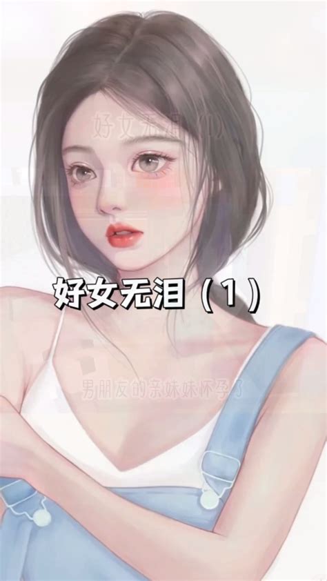 女主小说|【推文+书评】精选女主无限流小说合集（一）（共10。